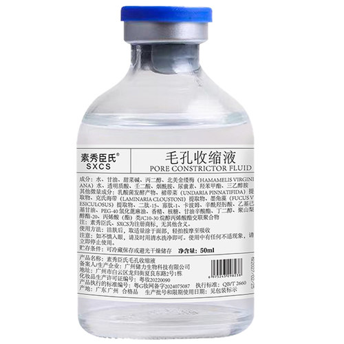 毛孔收缩精华液收缩毛孔粗大修复收敛湿敷爽肤水男女士去黑头闭口 - 图3