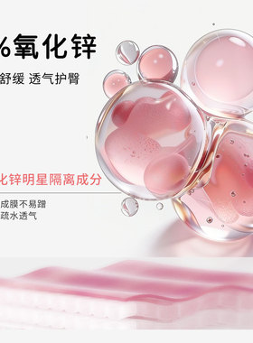 首研舒缓隔离宝宝红屁屁护臀膏