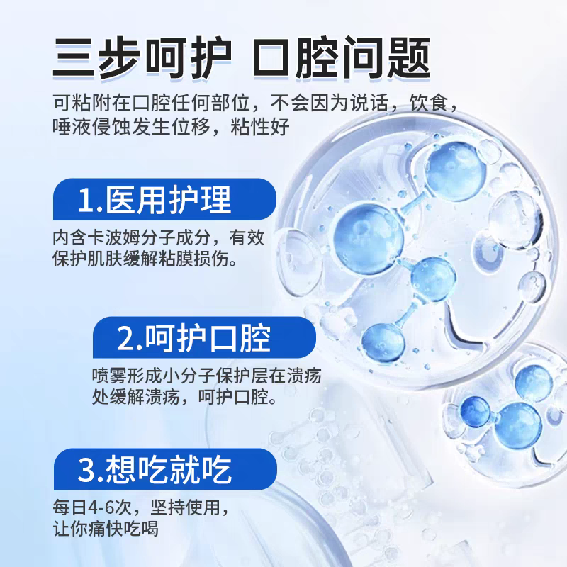 修正医用敷料口腔护理液上火起泡黏膜修护口舌肿痛口腔溃疡义齿疼,淘宝优惠券,粉丝福利购,淘宝优惠卷