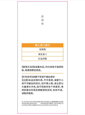 【赵露丝同款】中科院祛斑精华油
