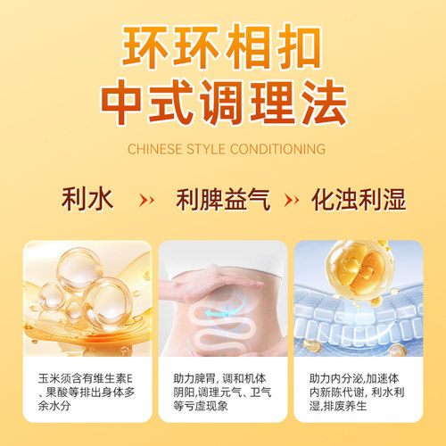 玉米须茶刮油茶三伏天祛湿茶去湿气油水肿非孕妇花草茶包正品掉秤 - 图0