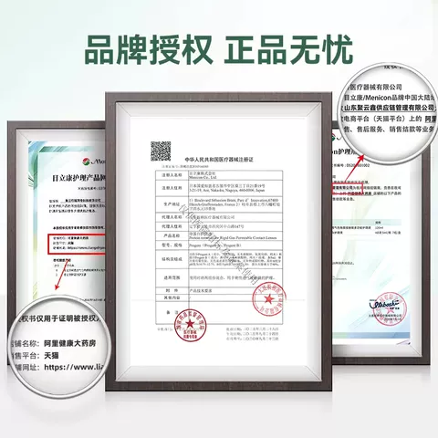 【自营】目立康AB液除蛋白护理液RGP角膜塑形OK镜Menicon美尼康 图片 3