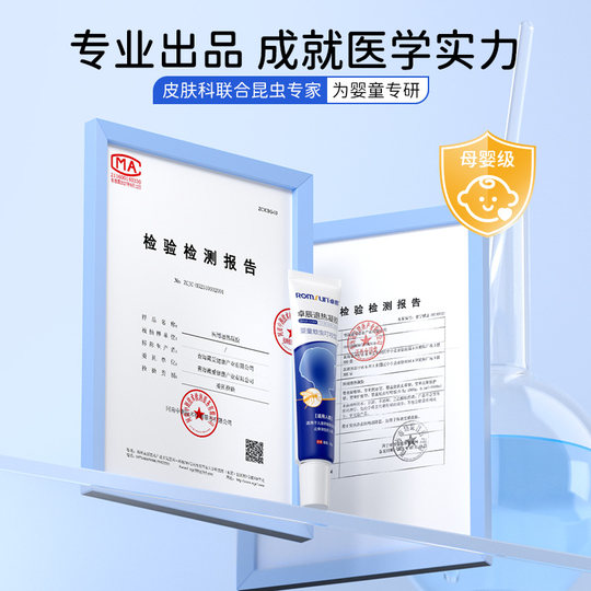 蚊虫蚊子叮咬止痒消肿儿童专用驱蚊膏防蚊药膏婴儿宝宝非紫草膏