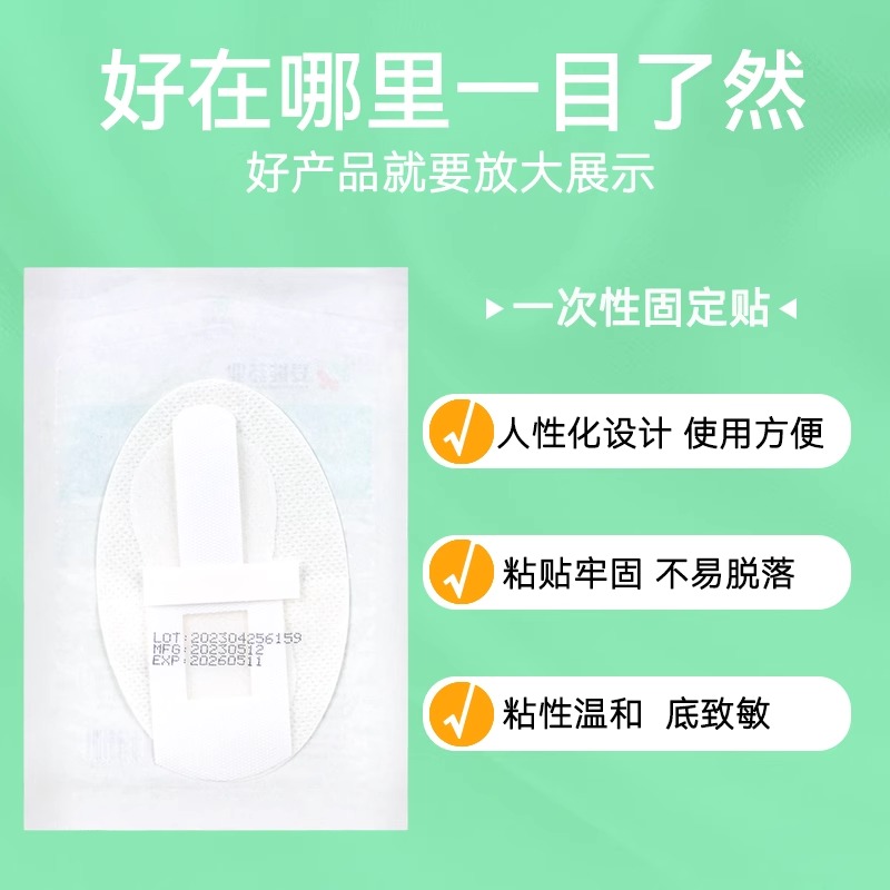 体表导管固定贴装置医用picc引流管导尿管胶带胆管腹透无菌敷贴器 - 图0