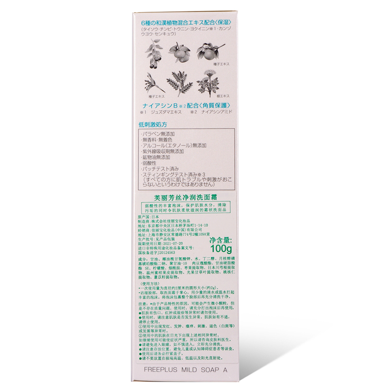 支泡沫洗面奶男女士深層清潔 2 芙麗芳絲氨基酸潔面乳 Freeplus 日本 支泡沫洗面奶男女士深層清潔 2 芙麗芳絲氨基酸潔面乳 Freeplus 日本