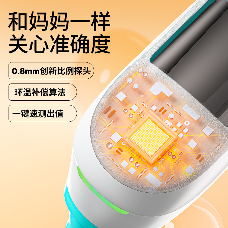  阿里健康大药房体温计类