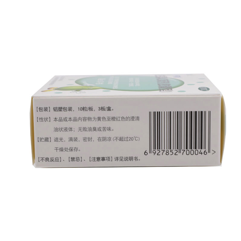 3盒裝】伊可新維生素AD滴劑(膠囊型)30粒/盒兒童補鈣手足抽搐夜盲_阿里健康大藥房_OTC藥品_國際醫藥