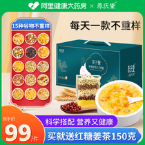 Lunar Submeal 15 days Ingredients Package Groceries Wellness Wellness Porridge Cereals Coarse Grain Combined Lunar Sub Nutritious Breakfast Conditioning Tonic