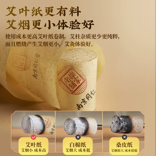 Nanjing tongrentang azhu короткая подлинная подлинная флагманская флагманская флагманская коробка семейства семейного семейства чистого червя