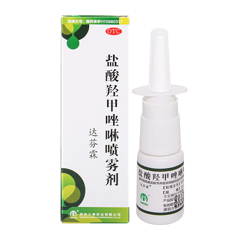 达芬霖盐酸羟甲唑啉鼻喷雾剂鼻炎专用药效过敏性慢儿童鼻塞喷剂特 - 图2