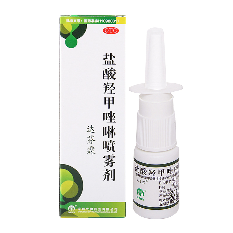 达芬霖盐酸羟甲唑啉喷雾剂喷剂10ml*1瓶过敏性鼻炎鼻窦炎慢性鼻炎 - 图2