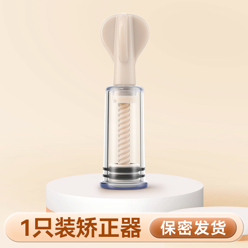 Nipple corrector