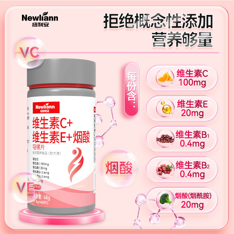 +e烟酸ce组合复合 ve官方维生素c 阿里健康大药房维生素/复合维生素