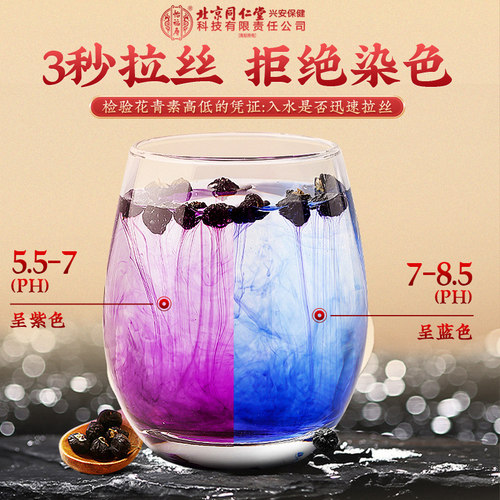 北京同仁堂黑枸杞礼盒西洋参高端滋补品爸妈长辈 - 图2