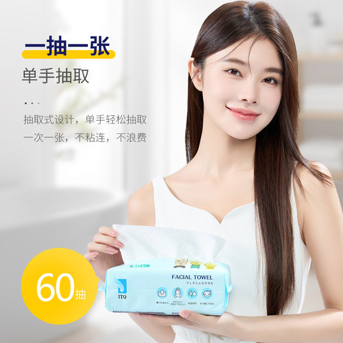 ITO艾特柔抽取式加厚洗脸巾洁面干湿两用棉柔巾洗面巾3包 - 图2