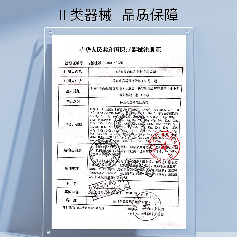 芙清阿里健康联名促愈痤疮皮炎敷料 阿里健康大药房伤口敷料