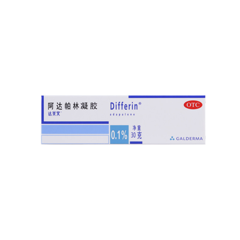 5盒装达芙文30g痤疮阿达帕林凝胶 阿里健康大药房皮脂汗腺