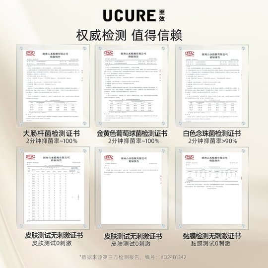 UCURE lactic acid antibacterial tablets 0.7g*6 bottles/box