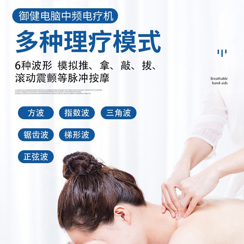 Computer medium frequency physiotherapy instrument for neck, shoulder and waist pain rehabilitation