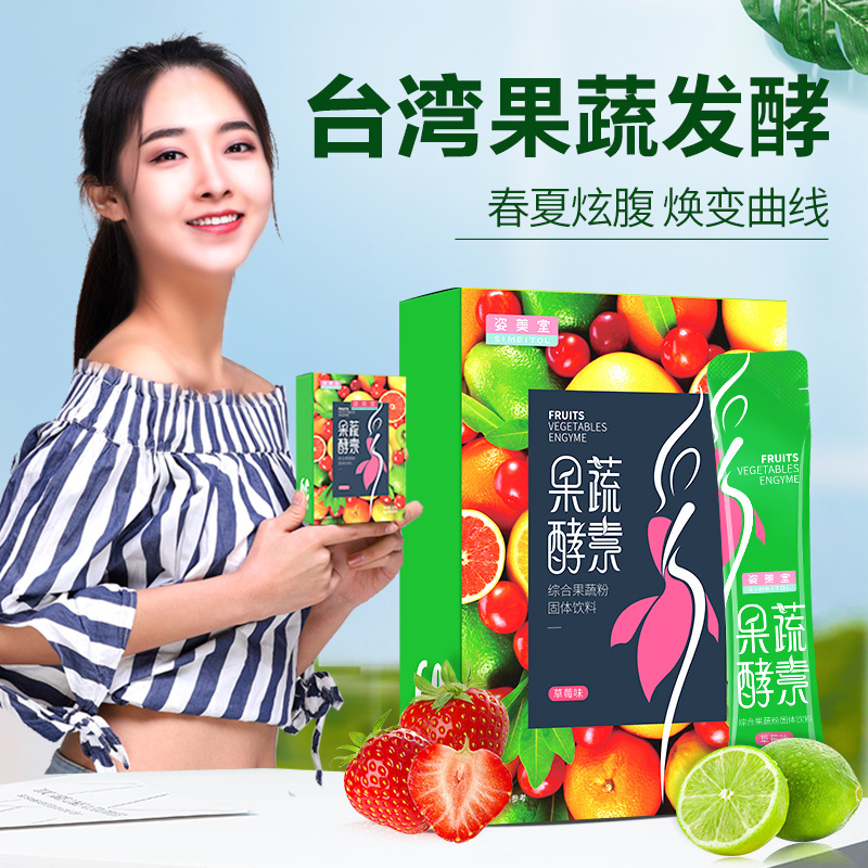 阿里健康大药房姿美堂果蔬酵素粉复合水果孝素非果冻梅饮原液清肠排益生元宿便毒1