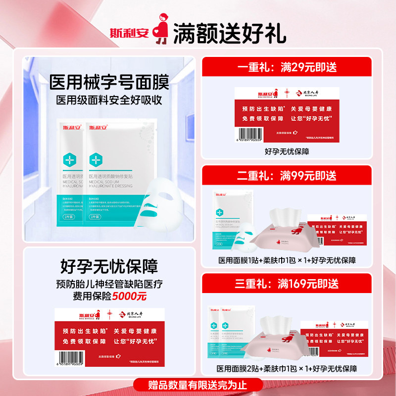 Folic acid tablets 0.4mg*31 tablets/box nutrition for pregnant women preparing for pregnancy during pregnancy