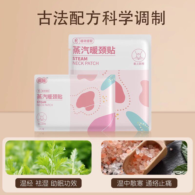 艾灸颈椎热敷贴肩颈护颈脖子自发热暖颈贴艾草贴暖肩颈蒸汽热敷包,淘宝优惠券,粉丝福利购,淘宝优惠卷