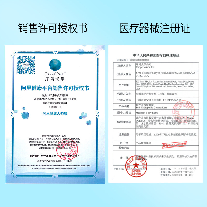 库博光学欧柯视日抛30片*2盒隐形眼镜日抛透明片官网正品原装进口