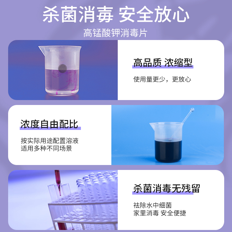 安其生医用高锰酸钾坐浴盆外用粉末私处消毒片泡脚高猛酸钾片溶液 - 图1