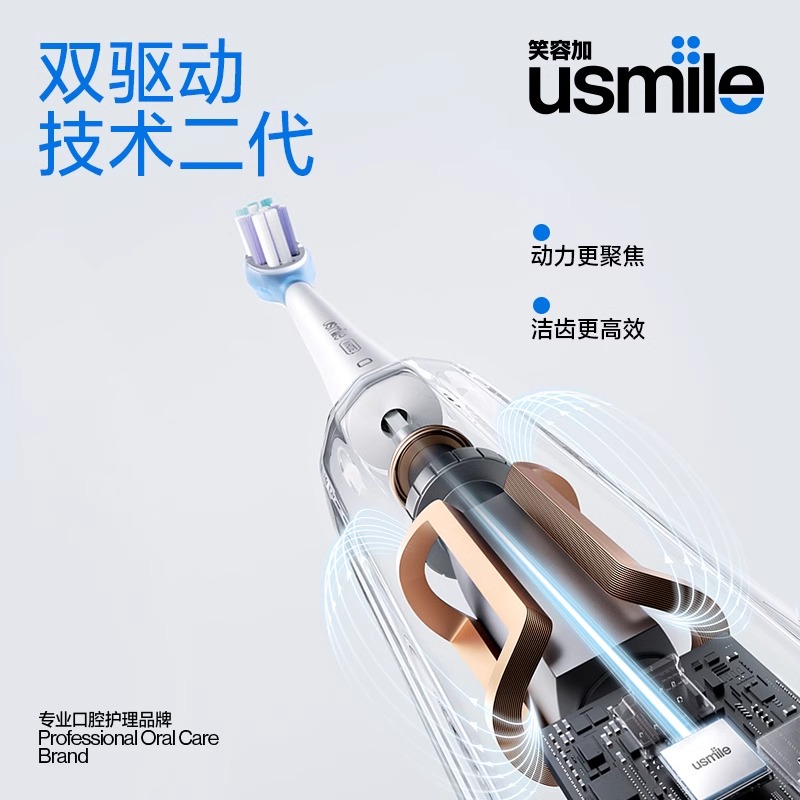 usmile/笑容加声波电动牙刷男女成人自动情侣款礼盒Y1S 蜜粉 - 图1