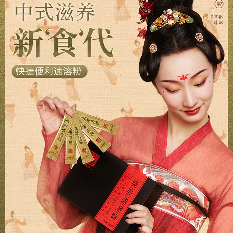 东阿阿胶阿胶粉3g*14袋阿胶速溶粉即食滋养礼盒正品官方旗舰店