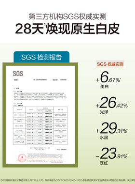 HBN发光水美白特证版淡斑提亮