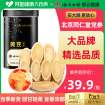 Yunnan White Medicine Angelica Membranous ginger Ginger Date Tea Ginseng root Herbal Medicine Official Flagship Store of Herbal Medicine