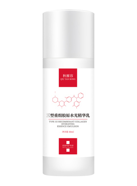 医重组用三型人源化胶原蛋白护理膜水光面霜补水保湿护肤乳液