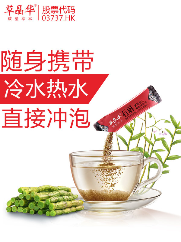 阿里健康大药房草晶华石斛破壁草本石斛枫斗颗粒铁皮礼盒装石斛粉1