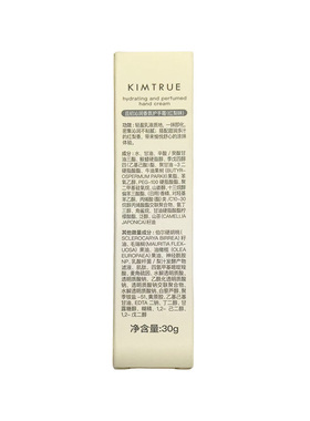 KIMTRUE且初沁润香氛护手霜（红梨味）30g