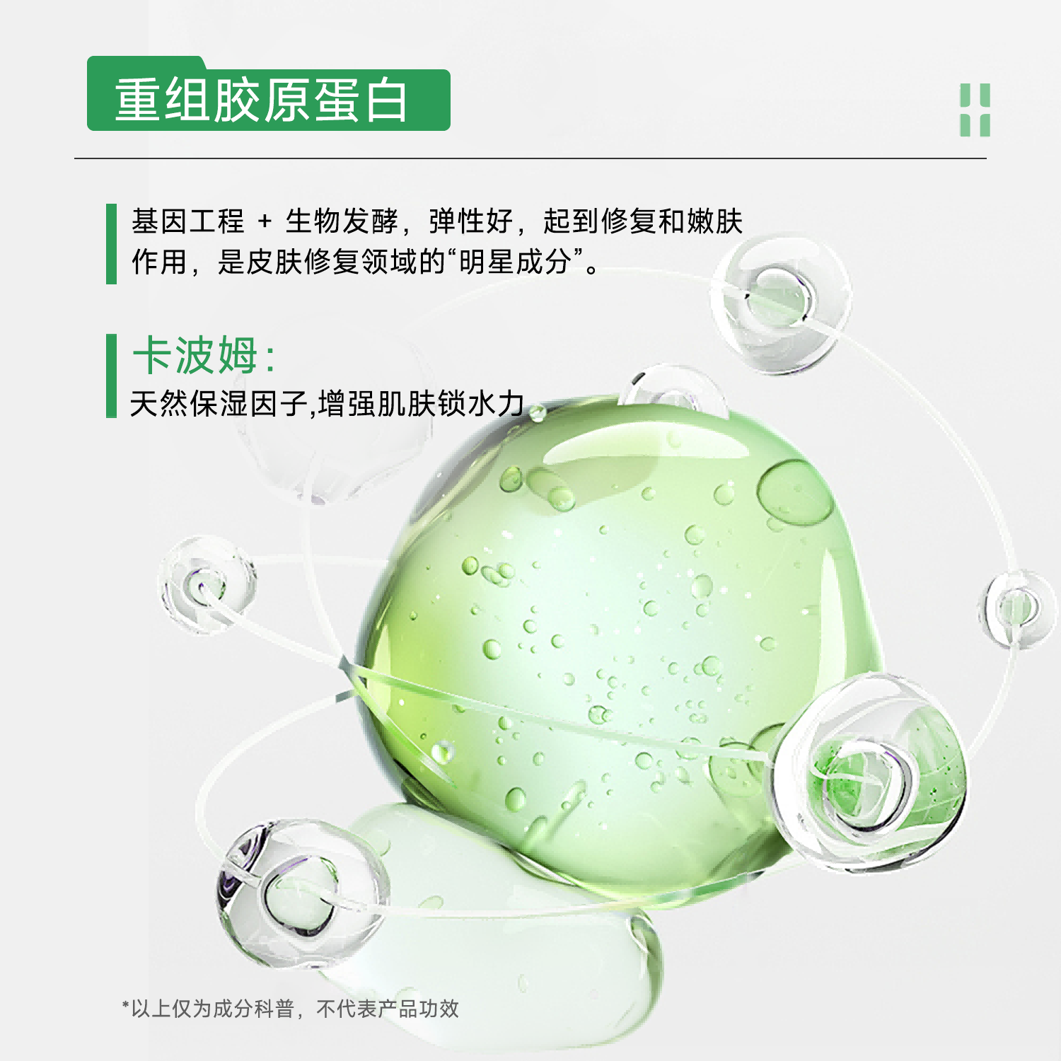 自然攻略医用重组胶原蛋白冷敷贴非面膜型医美械字号术后修复敷料