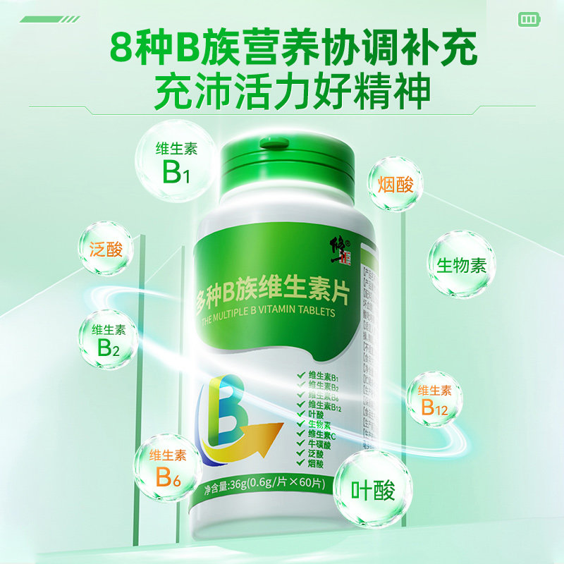 修正多种b族复合b官方vb维生素c 阿里健康大药房维生素/复合维生素