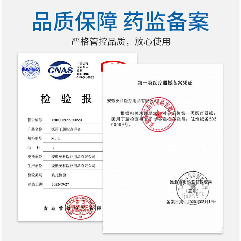 英科医用手套一次性乳胶橡胶丁腈医疗防护检查手术家务食品级专用,淘宝优惠券,粉丝福利购,淘宝优惠卷