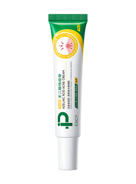 【阿里健康自营】ESCP壬二酸祛痘膏30g