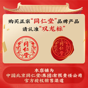 【李佳琦直播间中样节】同仁堂越南燕窝干盏50g燕窝孕妇中秋礼盒
