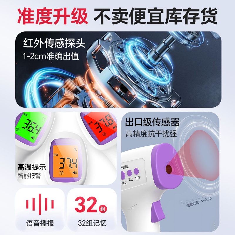 葵花体温枪家用体温计婴幼儿专用高精准医用电子测人体温额耳温枪,淘宝优惠券,粉丝福利购,淘宝优惠卷