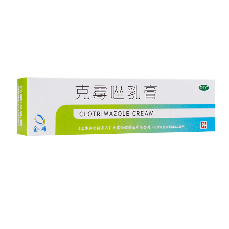 克霉唑乳膏手足癣股癣体癣花斑癣阴道炎妇科用药脚气止痒脱皮杀菌 - 图3