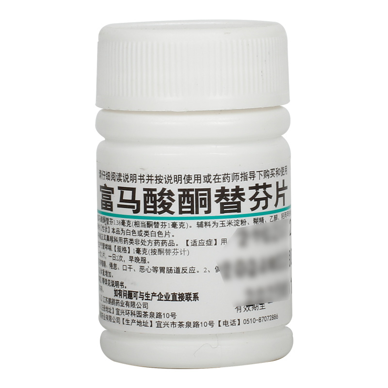 鹏鹞富马酸酮替芬片1mg*60片/瓶鼻痛鼻痒鼻炎鼻塞通气过敏脱敏 - 图0