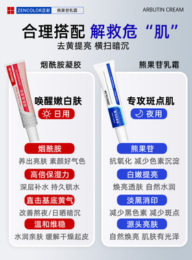 积雪草复颜舒缓膏霜苷软膏祛痘印坑淡化黑色素百分之熊果苷乳膏