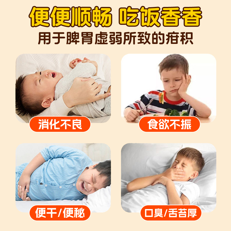 小儿积食消食化食积儿童化积口服液 阿里健康大药房小儿肠胃