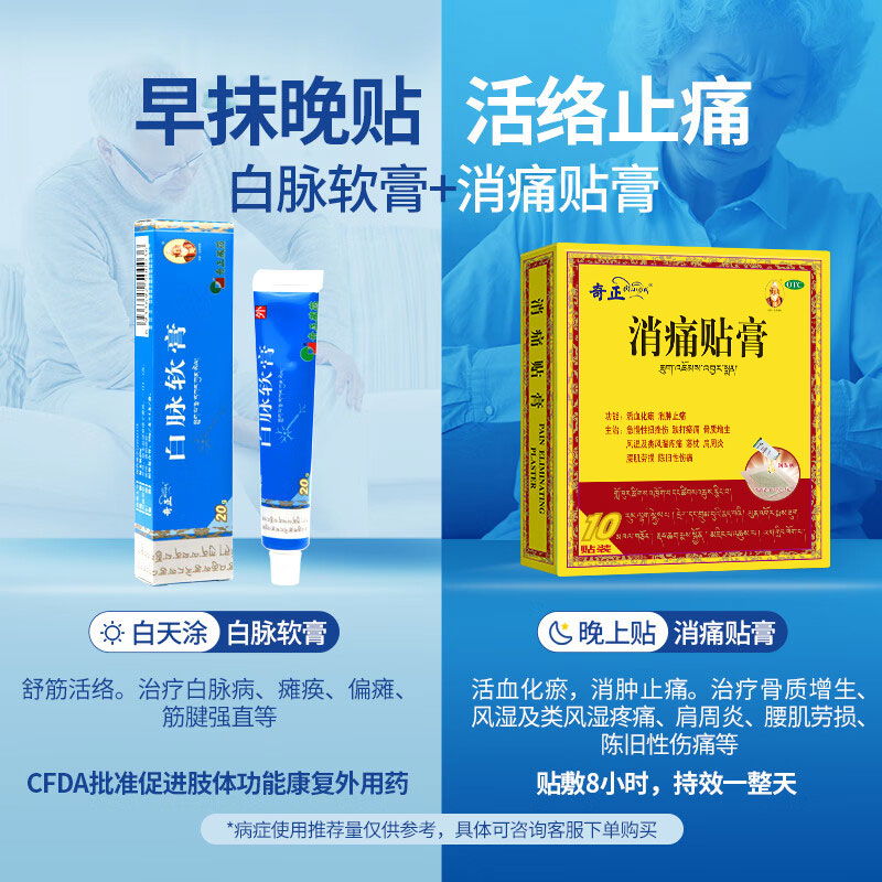 奇正消痛贴膏药贴颈椎病肩周炎腱鞘贴膏腰肌劳损膝盖骨质增生药膏