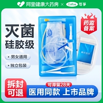 Disposable medical disposable guide urine bag for men with long-term double-cavity sterile urinary catheter drainage bag deviner