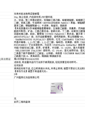【阿里健康自营】华美科肌活焕亮紧塑眼霜30g