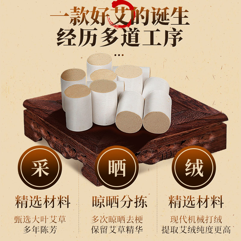 香薰艾条南阳正品纯艾草陈年艾柱艾灸熏香家用消毒杀菌官方旗舰店 - 图2