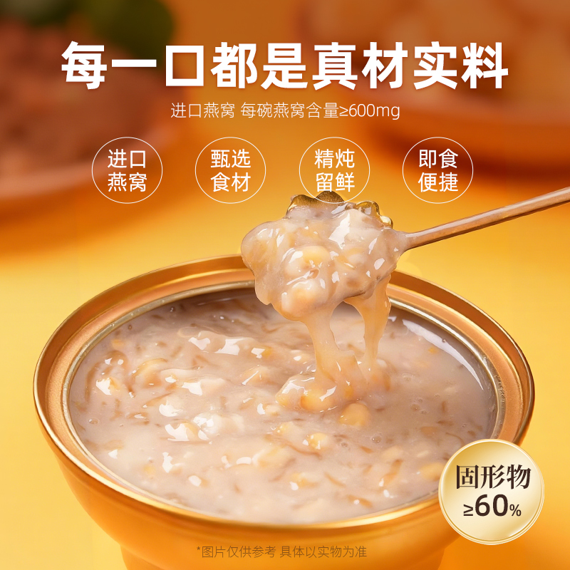 苏怀玉燕窝粥即食早餐速食粥山药百合燕窝粥厚椰乳营养粥孕妇可吃